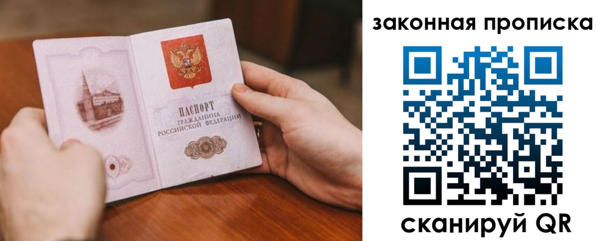 временная регистрация недорого в Хотьково